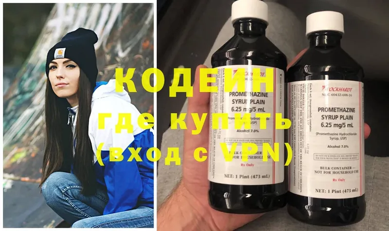 OMG маркетплейс  Вяземский  Codein Purple Drank 